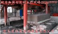 地翻切割機(jī)切割現(xiàn)場(chǎng)